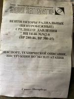 Лот: 18030232. Фото: 6. Вентилятор радиальный вц 14-46...