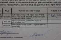 Лот: 2733182. Фото: 3. планшет apple ipad 2 16гб wi-fi... Компьютеры, оргтехника, канцтовары