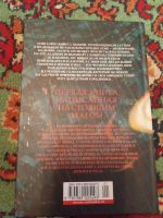 Лот: 21070649. Фото: 4. Антонио Казанова Иллюзионист Нэш...