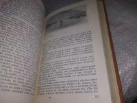 Лот: 19917937. Фото: 6. Камерон В. Пересекая Африку, Книга...