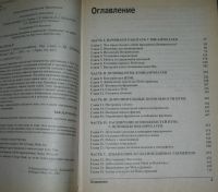 Лот: 25413360. Фото: 3. Ловери Джозеф В. Dreamweaver 4... Литература, книги