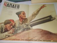 Лот: 19583850. Фото: 8. oz The Soviet Cinema Poster...