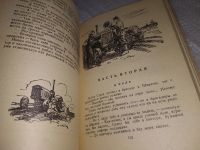 Лот: 18670273. Фото: 5. Мусатов А. Земля молодая. Повесть...