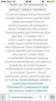 Лот: 9907034. Фото: 6. Продам iPhone 5s, не восстановленный...