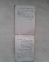 Лот: 19488020. Фото: 5. Блокнот Агитатора №2 февраль 1951...