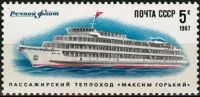Лот: 9798263. Фото: 2. СССР 1987 год. Речной флот СССР... Коллекционирование, моделизм