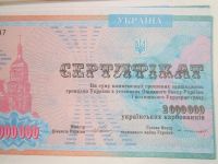 Лот: 21545458. Фото: 2. 150 сертификатов по 2 000 000... Банкноты