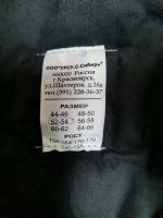 Лот: 22158806. Фото: 2. спецовка. Одежда, обувь, галантерея
