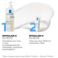 Лот: 23257774. Фото: 2. Ля Рош Позе Эфаклар H Изо-Биом... Медицина