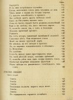 Лот: 14480400. Фото: 10. Н. Минский. Полное собрание стихотворений...