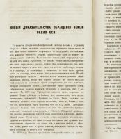 Лот: 8636358. Фото: 4. журнал Атеней, №36. * 1858 года... Красноярск