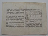 Лот: 18553262. Фото: 2. Облигация 10 рублей 1952 года... Открытки, билеты и др.