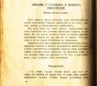 Лот: 18447127. Фото: 11. Измайлов А. Кривое зеркало. Пародии...