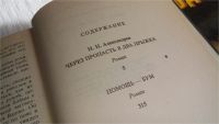 Лот: 10087267. Фото: 3. 3 детектива из серии "Российский... Красноярск