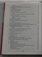 Лот: 21005625. Фото: 5. Чичин А.В. Учебник испанского...