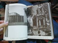 Лот: 25324873. Фото: 6. Памятники искусства советского...