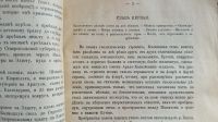 Лот: 25733847. Фото: 7. Известия Императорского Русского...