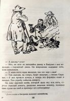 Лот: 24906969. Фото: 11. Алан Маршалл - Я умею прыгать...