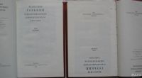 Лот: 9342356. Фото: 2. Максим Горький в воспоминаниях... Литература, книги