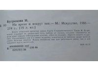 Лот: 8004420. Фото: 5. На арене и вокруг нее. Ирина Бугримова
