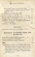 Лот: 7263070. Фото: 3. Журнал Гражданин * 1883 год издания... Коллекционирование, моделизм