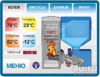 Лот: 9012017. Фото: 2. Котел угольный автоматический... Тепловое оборудование, климат