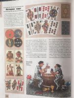 Лот: 17317205. Фото: 5. "ИГРЫ энциклопедия", книга для...
