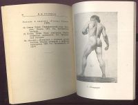 Лот: 23355502. Фото: 7. Енисейская Сибирь. В. Суриков...