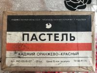 Лот: 14731501. Фото: 4. ЛОТ №3 Пастель розовая и Уголь. Красноярск