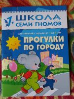 Лот: 11863729. Фото: 5. Развивающие книжки