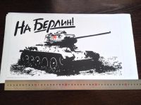 Лот: 5442894. Фото: 21. К 9 МАЯ - 70 летию победы! наклейки...