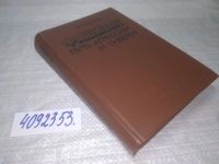 Лот: 9481151. Фото: 8. вбЮ(4092353)Фашизм: путь агрессии...