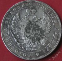 Лот: 937223. Фото: 2. 1 рубль 1844 г.Редкий разновид-44... Монеты