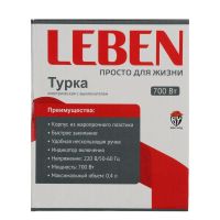 Лот: 17688922. Фото: 2. Турка электрическая 1000. Посуда, кухонная утварь