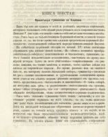 Лот: 25850105. Фото: 13. Возрождение классической древности...