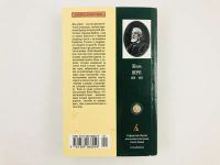 Лот: 23303609. Фото: 2. Таинственный остров. Роман. Верн... Литература, книги