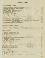 Лот: 15479143. Фото: 3. Охотничьи просторы. Альманах... Коллекционирование, моделизм
