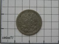 Лот: 983089. Фото: 2. 10 копеек Николая II (1903г СПБ... Монеты