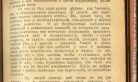 Лот: 16634316. Фото: 6. Томас Манн. Буденброки. Часть...