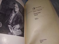 Лот: 17088825. Фото: 2. Сафонов Э. И. Казенные люди посвящен... Литература, книги
