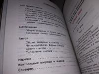 Лот: 16096174. Фото: 3. Русский язык. 4 класс. Учебник... Литература, книги