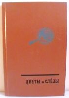 Лот: 19867818. Фото: 2. Русский уголовный роман в 3-х... Литература