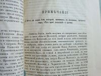 Лот: 25376632. Фото: 9. Содержание доклада поданного сейму...