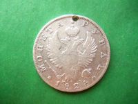 Лот: 18257784. Фото: 2. 1 рубль 1824 г. серебро. Монеты