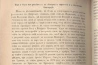 Лот: 21572421. Фото: 18. Творения иже во святых отца нашего...