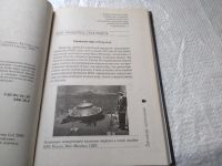 Лот: 19331358. Фото: 4. оз....Кауторн Найджел. Как скрывали...