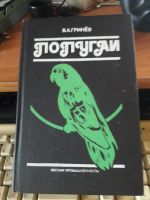 Лот: 9688544. Фото: 6. Клетка для птиц