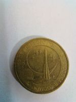 Лот: 12610893. Фото: 2. 10 рублей 2011 50 лет первого... Монеты