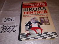 Лот: 7621272. Фото: 5. Мирзакарим Норбеков, Олег Ламыкин...