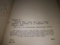 Лот: 24256942. Фото: 2. Oz (4092327)(3092338) Биокка Этторе... Общественные и гуманитарные науки